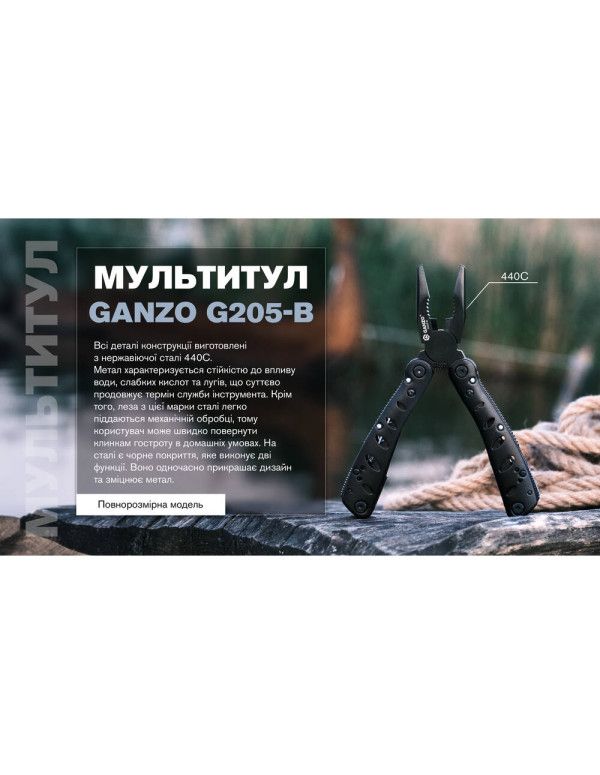 Мультитул Ganzo G205-B