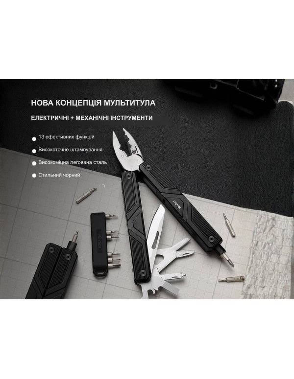 Мультитул з електричною викруткою NexTool Gemini