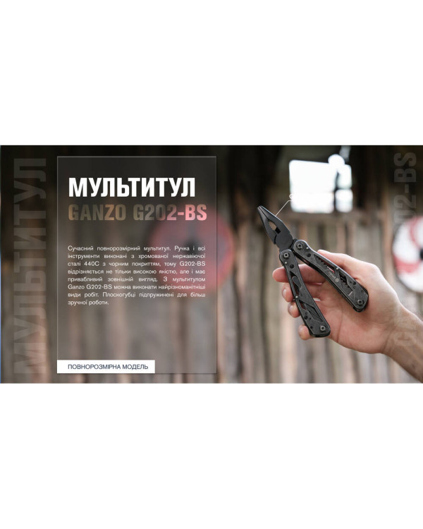 Мультитул Ganzo G202-BS