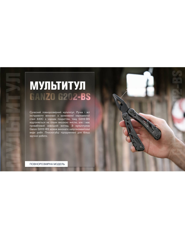 Мультитул Ganzo G202-BS