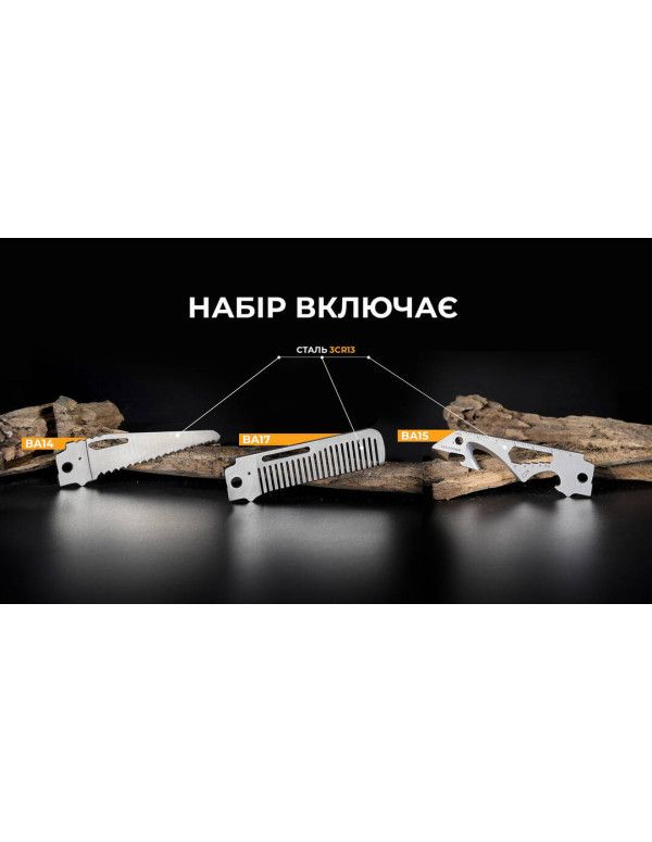 Набір змінних клинків Roxon (BA14; BA15; BA17) 3in1 для S501U, S502U, S802