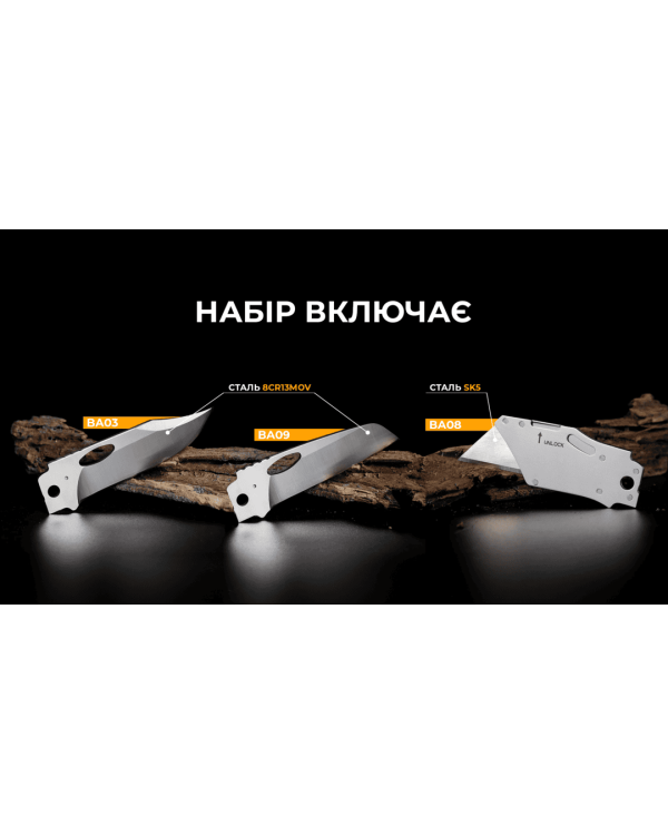 Набір змінних клинків Roxon (BA03; BA08; BA09) 3in1 для S501U, S502U, S802