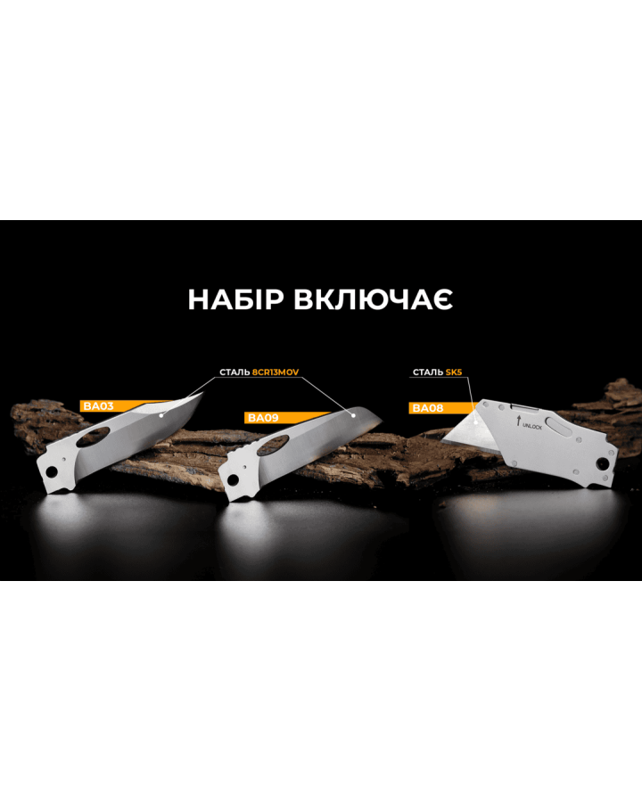 Набір змінних клинків Roxon (BA03; BA08; BA09) 3in1 для S501U, S502U, S802