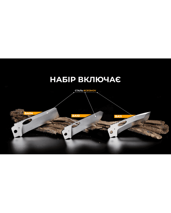 Набір змінних клинків Roxon (BA04; BA10; BA11) 3in1 для S501U, S502U, S802