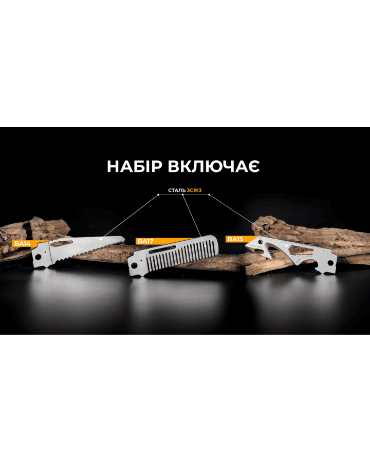 Набір змінних клинків Roxon (BA12; BA13; BA16) 3in1 для S501U, S502U, S802