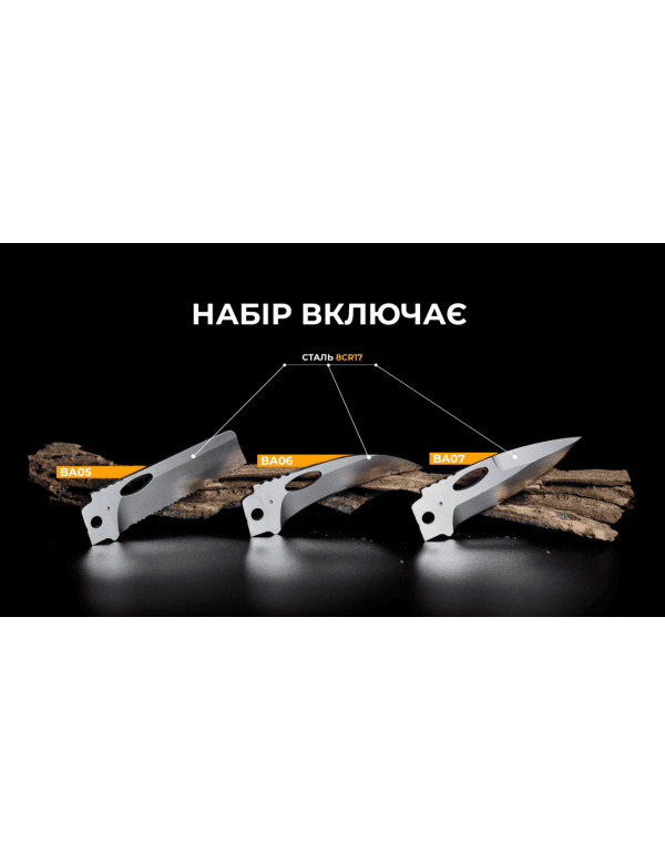 Набір змінних клинків Roxon (BA05; BA06; BA07) 3in1 для S501U, S502U, S802