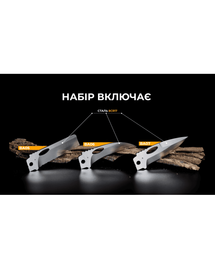 Набір змінних клинків Roxon (BA05; BA06; BA07) 3in1 для S501U, S502U, S802