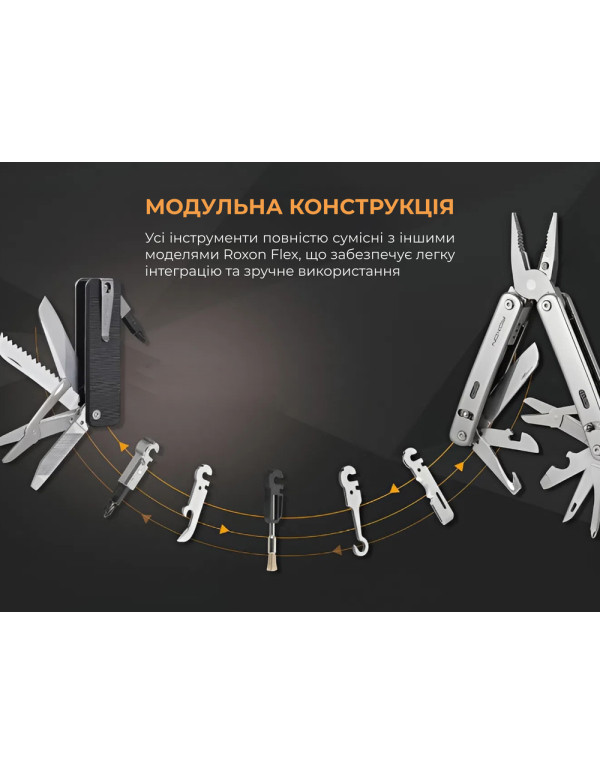 Мультитул Roxon Flex Companion S503G фіолетовий