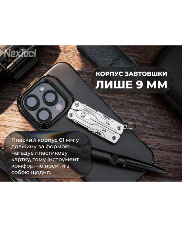 Мультитул NexTool Micro Sailor Scissors S0