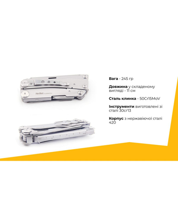 Мультитул NexTool Flagship Pro NE20220