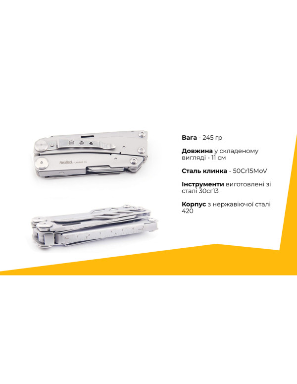 Мультитул NexTool Flagship Pro NE20220