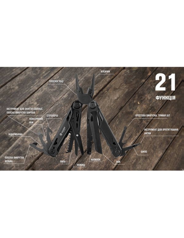 Мультитул Multi Tool Ganzo G303-B