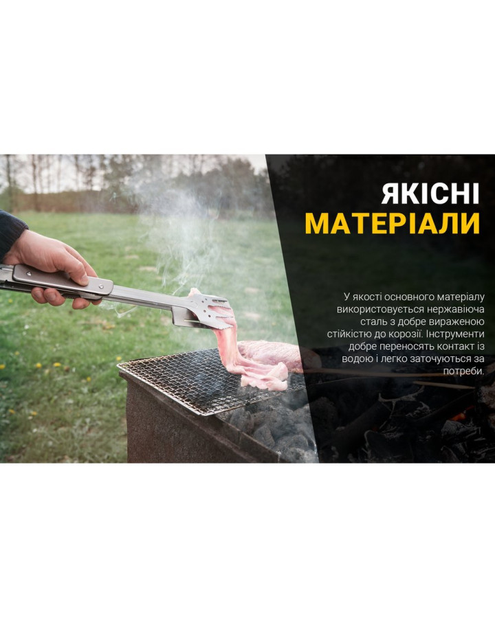 Мультитул для барбекю Roxon S601, зелений