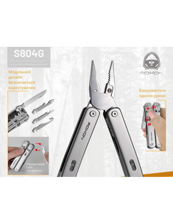 Мультитул Roxon Flex S804