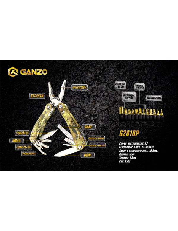 Multi Tool Ganzo G107 (G2016P)