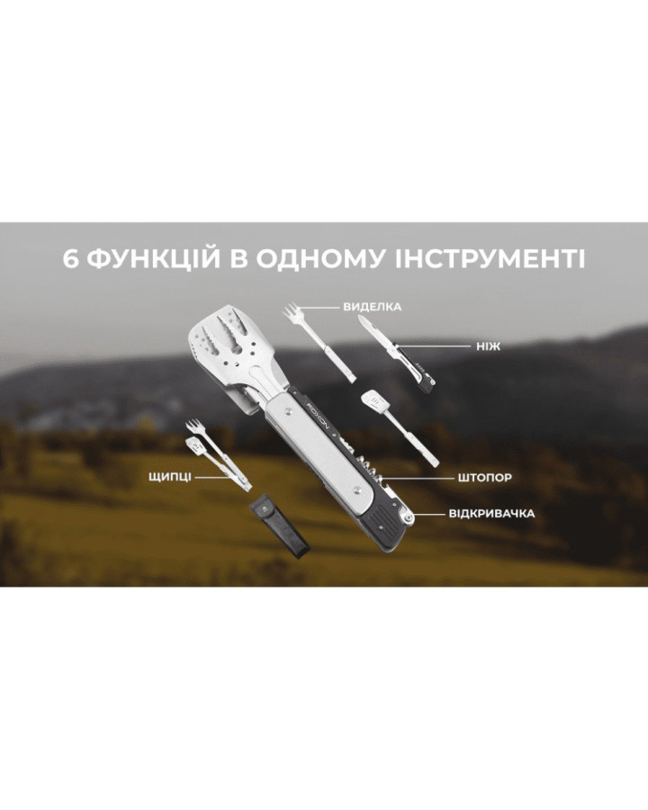 Мультитул для барбекю Roxon S601, зелений