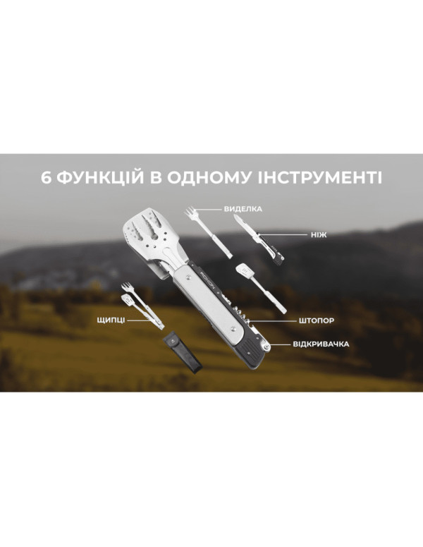 Мультитул для барбекю Roxon S601, фіолетовий