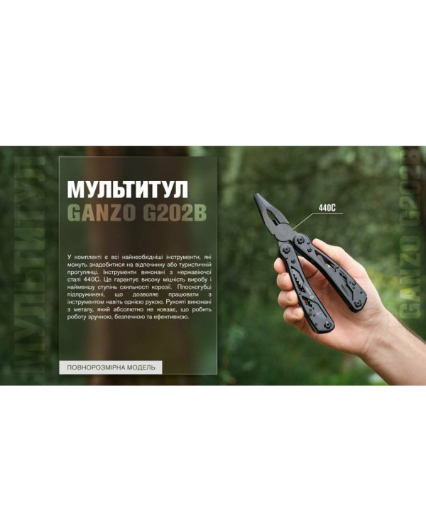 Мультитул Ganzo G202B з чохлом Molle та бітами, 24 функції
