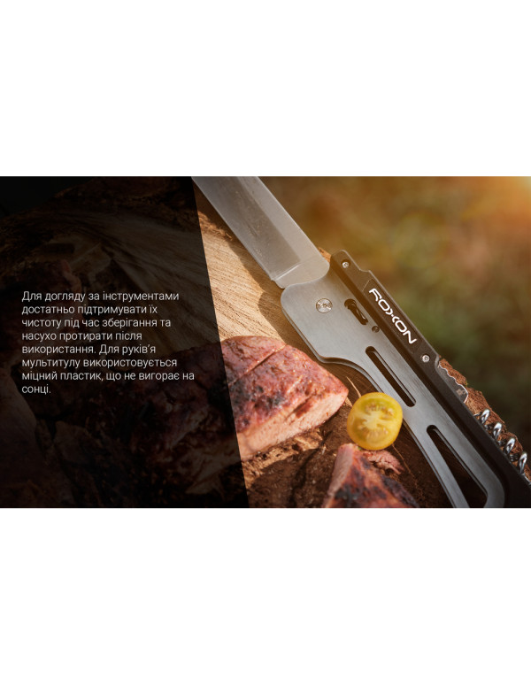 Мультитул для барбекю Roxon S601, зелений
