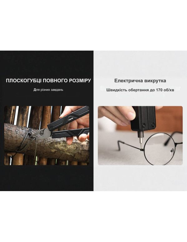 Мультитул з електричною викруткою NexTool Gemini