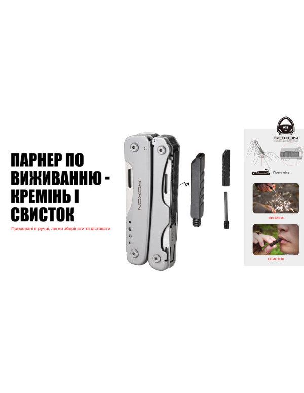 Мультитул Roxon Flash S803E (20 в 1)