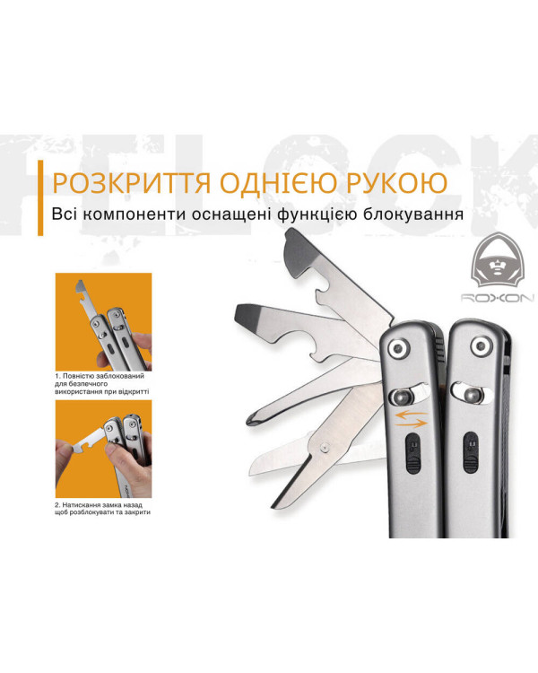 Мультитул Roxon Flex S804