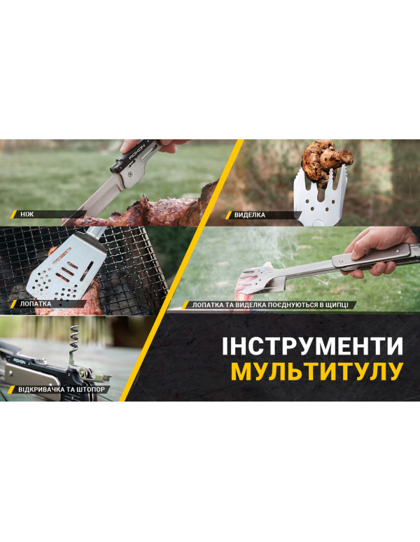 Мультитул для барбекю Roxon S601, фіолетовий