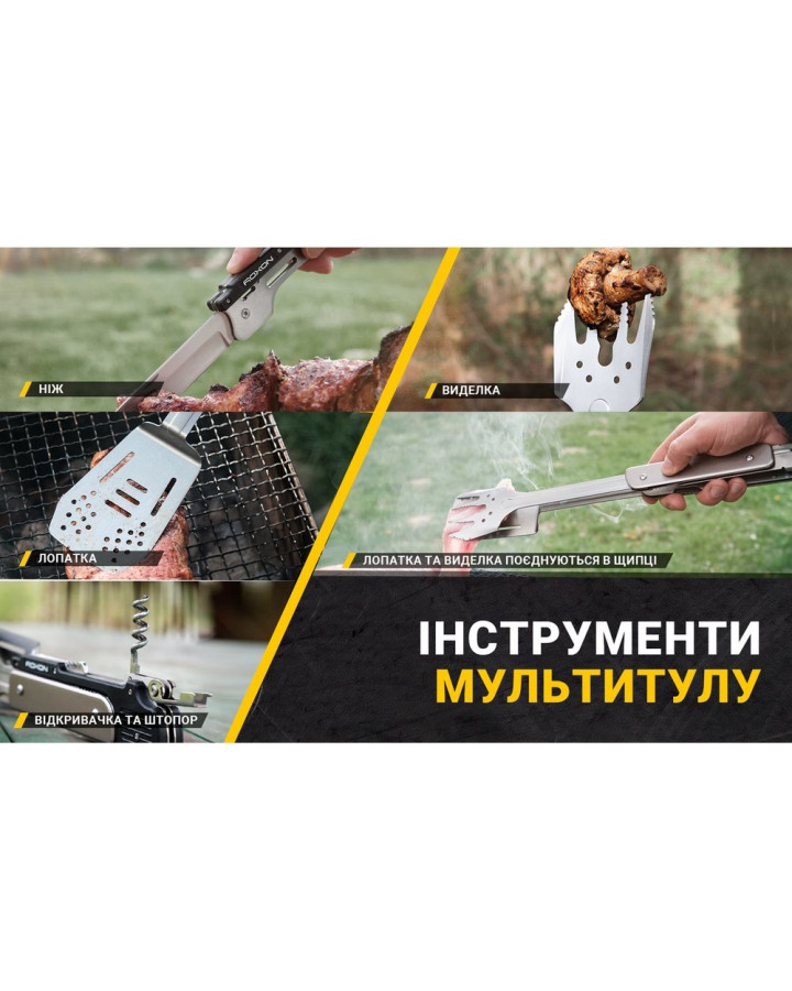 Мультитул для барбекю Roxon S601, зелений