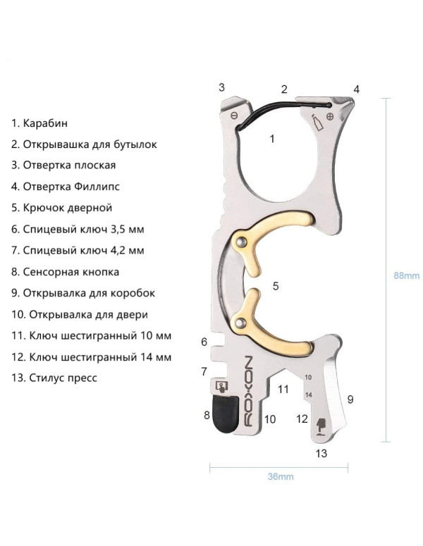 Мультитул Roxon Spirit S705