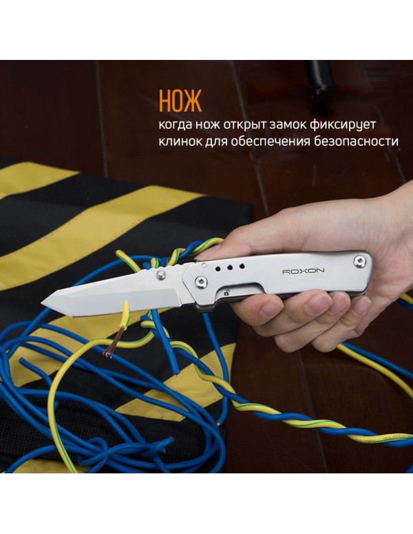 Ніж-Ножиці Roxon KS S501