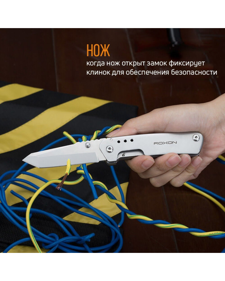 Ніж-Ножиці Roxon KS S501