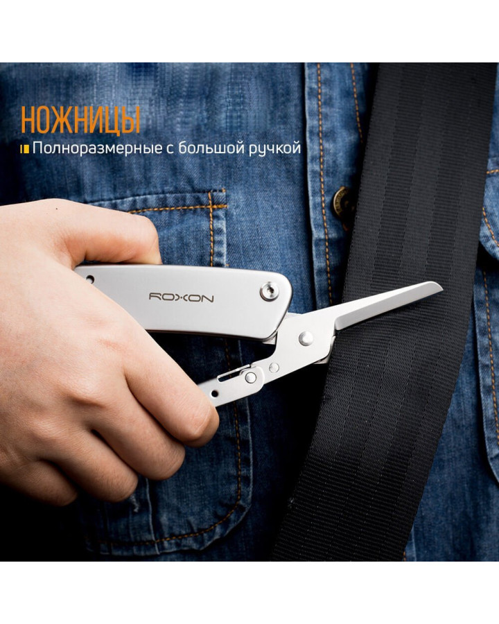 Ніж-Ножиці Roxon KS S501