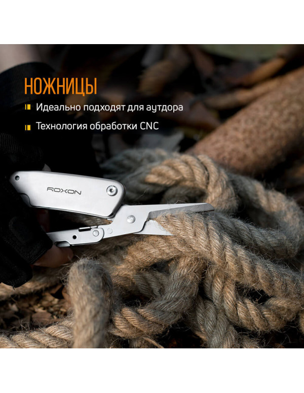 Ніж-Ножиці Roxon KS S501