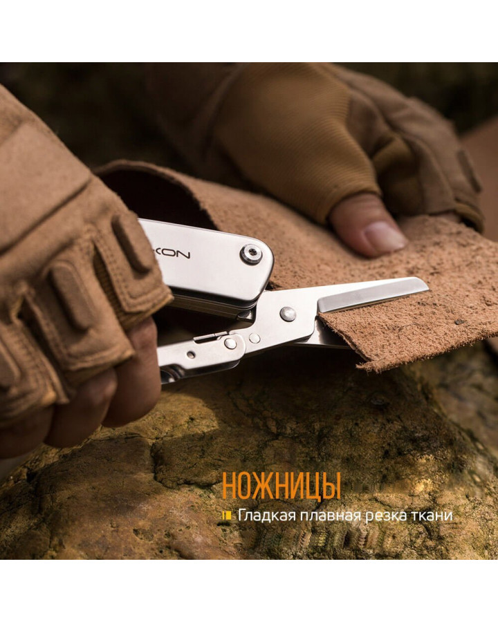 Ніж-Ножиці Roxon KS S501