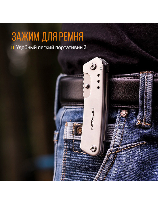 Ніж-Ножиці Roxon KS S501