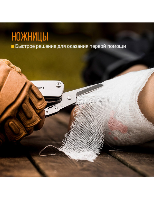 Ніж-Ножиці Roxon KS S501