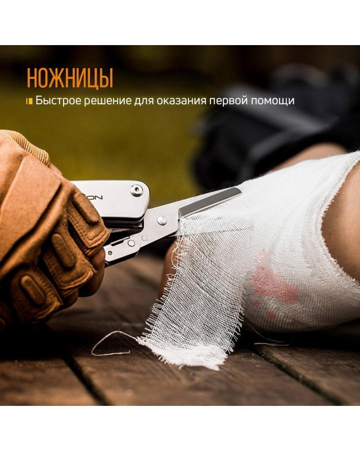 Ніж-Ножиці Roxon KS S501