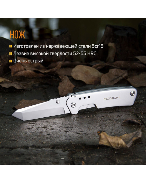 Ніж-Ножиці Roxon KS S501