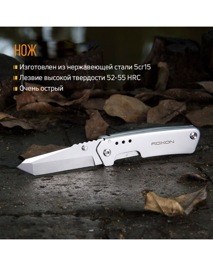 Ніж-Ножиці Roxon KS S501