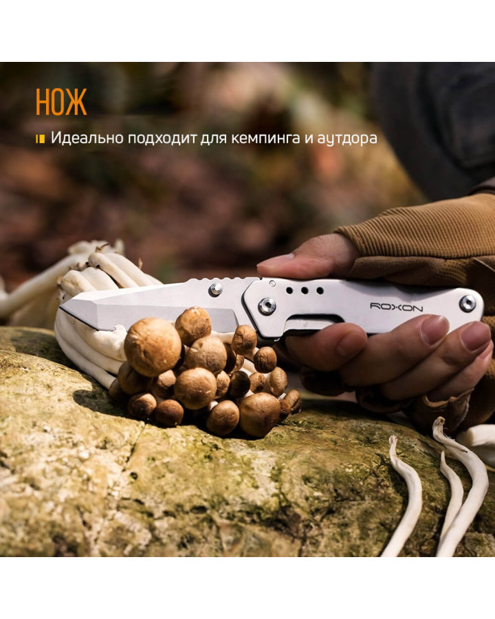 Ніж-Ножиці Roxon KS S501