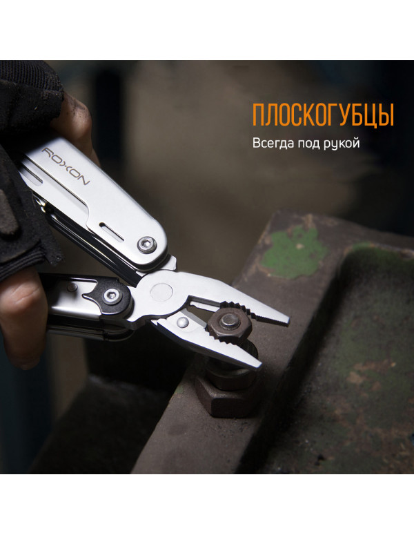 Мультитул Roxon Storm S801