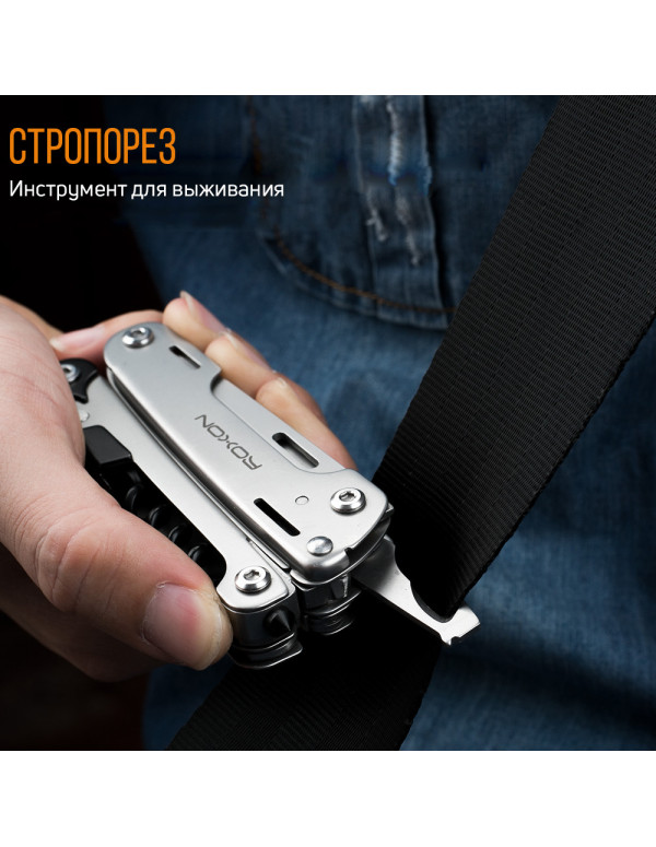 Мультитул Roxon Storm S801