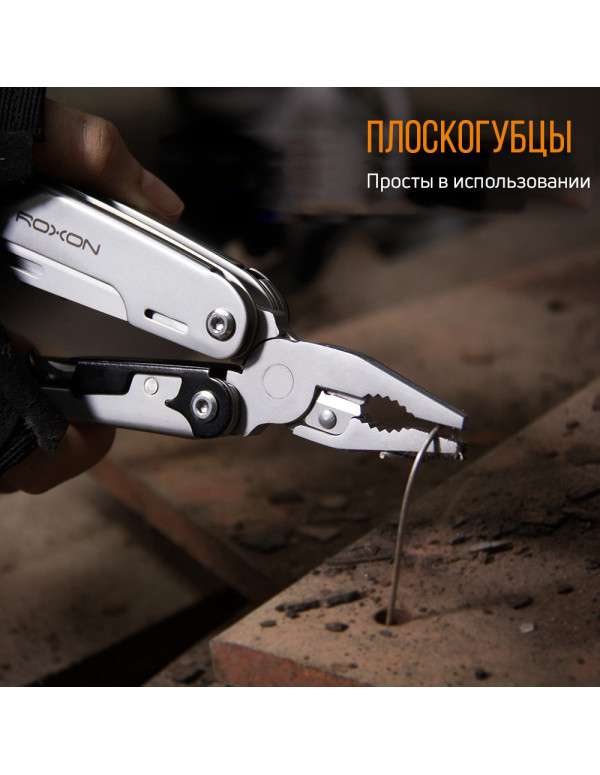 Мультитул Roxon Storm S801