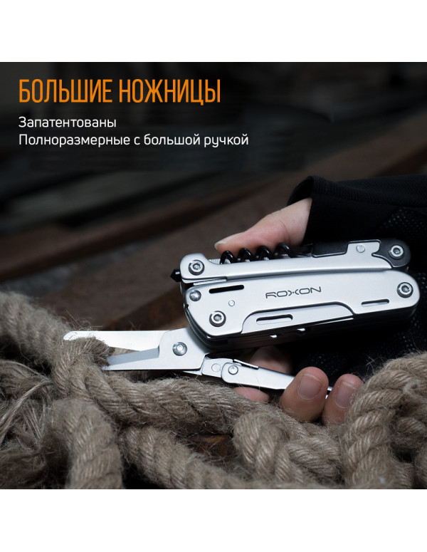 Мультитул Roxon Storm S801