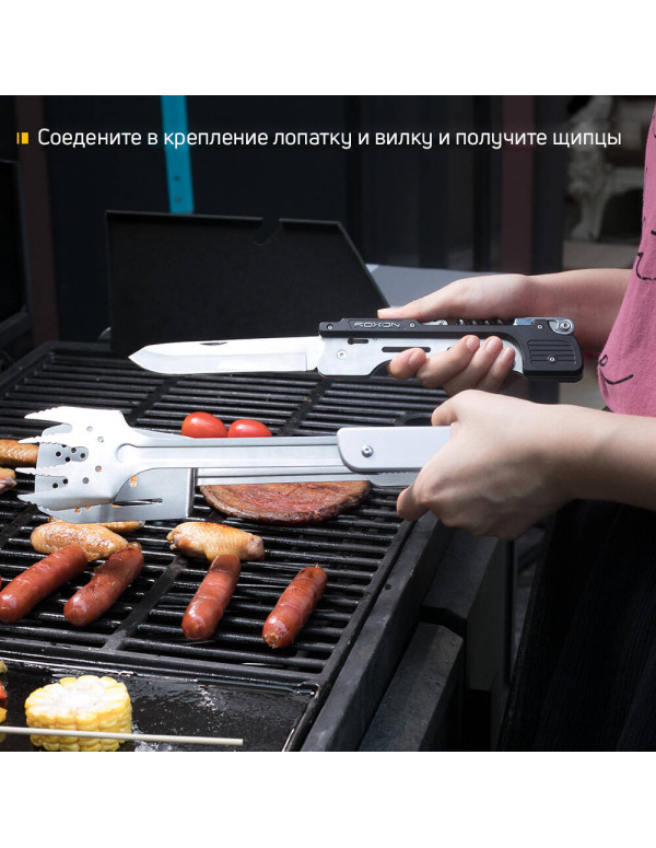 Компактний набір для барбекю Roxon S601 металевий