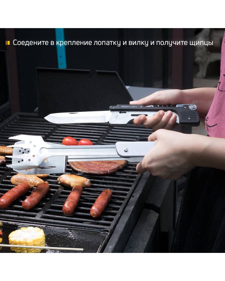 Компактний набір для барбекю Roxon S601 металевий