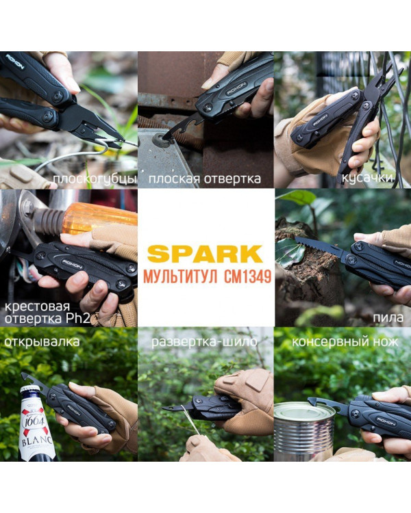 Мультитул Roxon SPARK CM1349