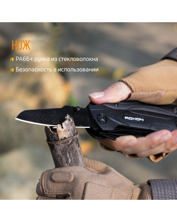 Мультитул Roxon SPARK CM1349