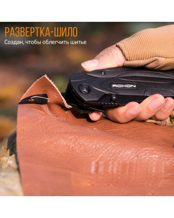 Мультитул Roxon SPARK CM1349