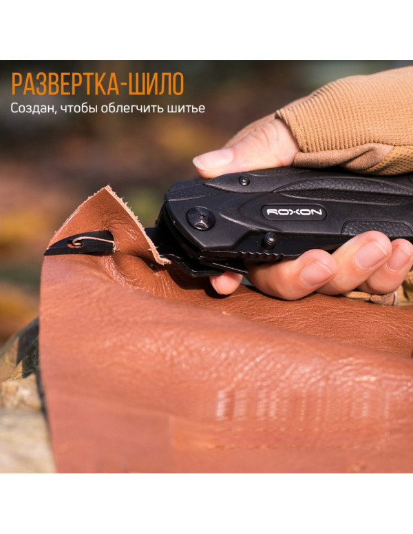 Мультитул Roxon SPARK CM1349